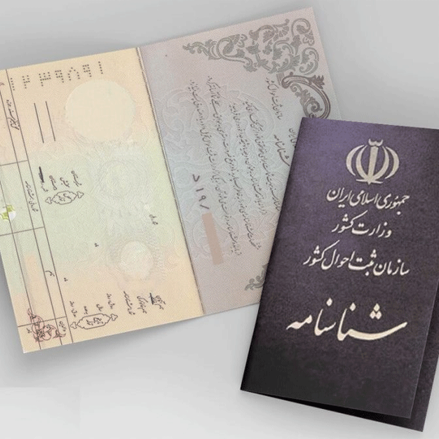 نمونه-دادخواست-تغییر-نام